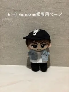 【hir0.to.maron様専用】すのチル 阿部亮平/渡辺翔太 帽子他
