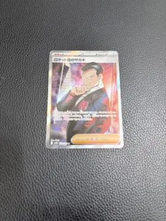 ロケット団のサカキ SR スカーレット&バイオレット 拡張パック ロケット団の…のサムネイル