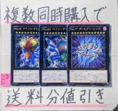 エクシーズモンスター3枚セット　遊戯王