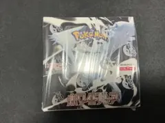 ホワイトフレアbox 新品未開封 シュリンク付き ワンオーナー品 - メルカリ