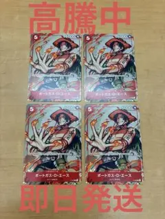 ワンピースカード ポートガス・D・エース 4枚セット　プロモ