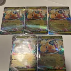 メガカイリューex RR 4枚まとめ売り