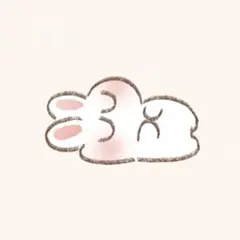 返送用