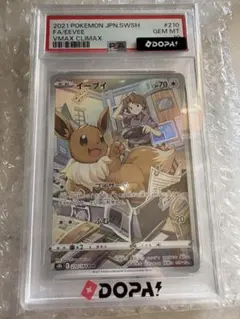 2026年最新】イーブイ psa10 chrの人気アイテム - メルカリ