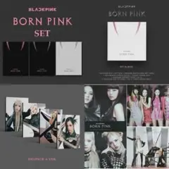 【新品未開封】BLACKPINK アルバム BORN PINK 8形態＋ポスター