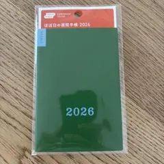 ほぼ日の週間手帳 2026 ウィークリーのサムネイル