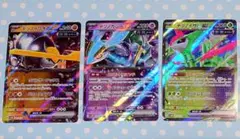 サイバージャッジ テツノカシラ、テツノイサハ、テツノイワオ  ポケカセット