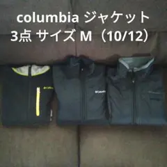 Columbia ジャケット 3点セット サイズ M (10/12)