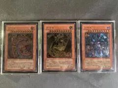 遊戯王 神炎皇ウリア 降雷皇ハモン 幻魔皇ラビエル レリーフ3枚セット