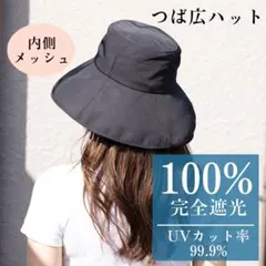 再値下！【本気日焼け対策】完全遮光100％カットUV対策ハット顎紐付きカジュアル