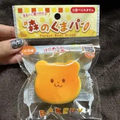 スクイーズ❤︎あま〜い香り付き♪ふわふわ 森のくまパン♡チーズパン 新品 匿名配送