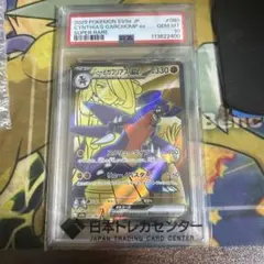 シロナのガブリアスex SR psa10 - メルカリ
