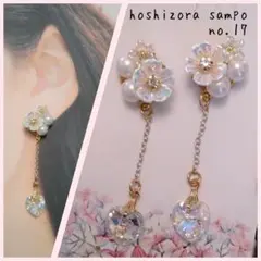 ✴no.17✴　ハンドメイドピアス・イヤリング