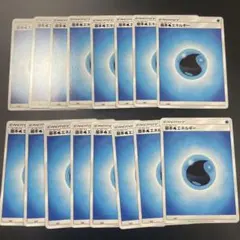 基本水エネルギー(SMデザイン) 16枚まとめ売り