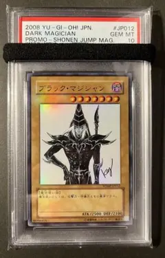 PSA9】ブラック マジシャン 初期 ウルトラ 1999年 遊戯王 - メルカリ
