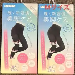 ［新品未使用］2個セット 着圧レギンス Mサイズ 27hPa