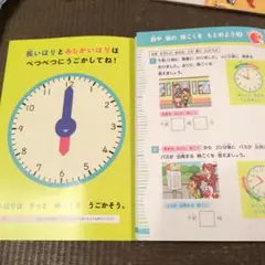 時計の読み方 ワークブック 幼児向け