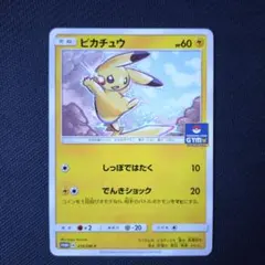ピカチュウ：プロモカードパック第4弾 PROMO SM-Pプロモカード 214…