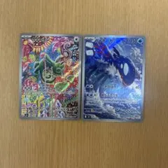 ポケモンカード カクレオン カイオーガ AR 2枚セット　ストームエメラルダ