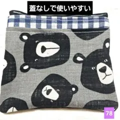 warabi様 リクエスト 2点 まとめ商品