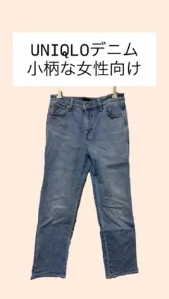 UNIQLOデニム