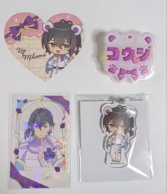 KING OF PRISM 神浜コウジ グッズセット
