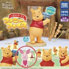 ファニーフェイス ピグレット