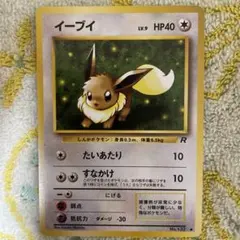 ポケモンカード イーブイ LV.12 ホロ 011/012 2009年 - メルカリ