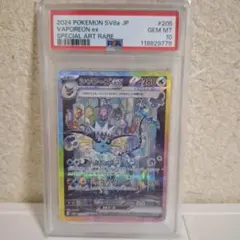 【値下げしました】【PSA10】 シャワーズex 【SAR】