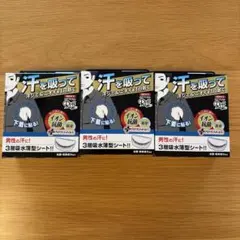 MEN'S Riff 汗取りパッド 56枚分