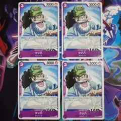 2026年最新】ウソ八 4枚の人気アイテム - メルカリ