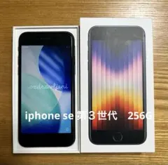 2026年最新】IPhone se 第3世代 256gb simフリーの人気アイテム - メルカリ