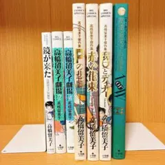 大島弓子短編集 1・2　２冊セット！　美本です・・ 大島弓子短編集 1 (小学館叢書) | 大島 弓子 |本 | 通販 | Amazon