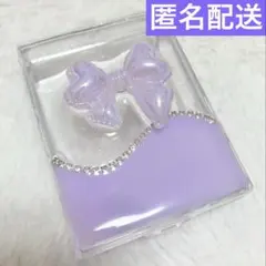 小物入れ デコ ケース レジンデコ 紫 リボン