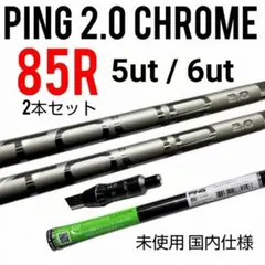 R4未使用 Ping ツアー2.0クローム 85R/4UT用 PING G440 ハイブリッド 4U23度 ピンツアー2.0クローム85 R G440 クラブ