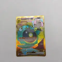 ナンジャモのハラバリーexUR