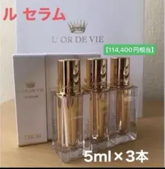 DIOR ロー ド ヴィ ル セラム【5ml×3】ミニチュアボトルタイプのサムネイル