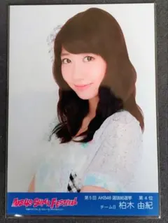 柏木由紀 AKB48 生写真 リクエストアワー 2011 3枚コンプ - メルカリ