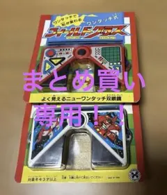 rudyjones3110様 リクエスト 2点 まとめ商品