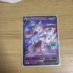 ミュウツーV P Pokemon GO スペシャルセット キラ 273/S-P - メルカリ