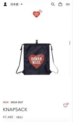 HUMAN MADE KNAPSACK ナップサックのサムネイル