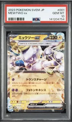 2026年最新】スターターセット テラスタル ミュウツーexの人気アイテム