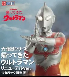 2026年最新】エクスプラス 帰ってきたウルトラマンの人気アイテム