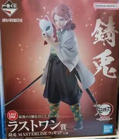 鬼滅の刃　一番くじ～ラストワン賞～錆兎フィギュア