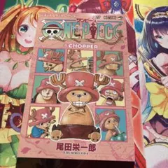 非売品　ワンピース　チョッパー　オールカラー