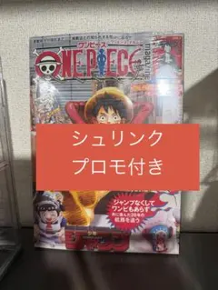 ワンピースマガジン ワンピース カードゲーム