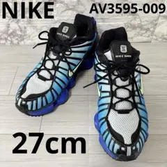 ナイキ SHOX TL ショックス 27cm AV3595-009