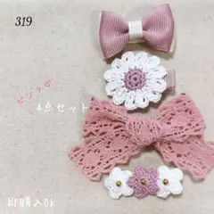 319 ハンドメイド ベビーキッズ ヘアクリップ ヘアピン