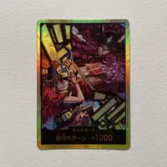 金ドンカード ドン!! ルフィ&ロキ パラレル