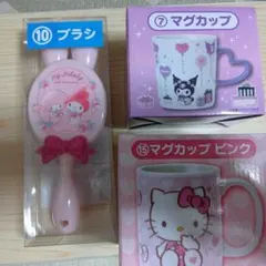 サンリオ★当りくじ3点セット